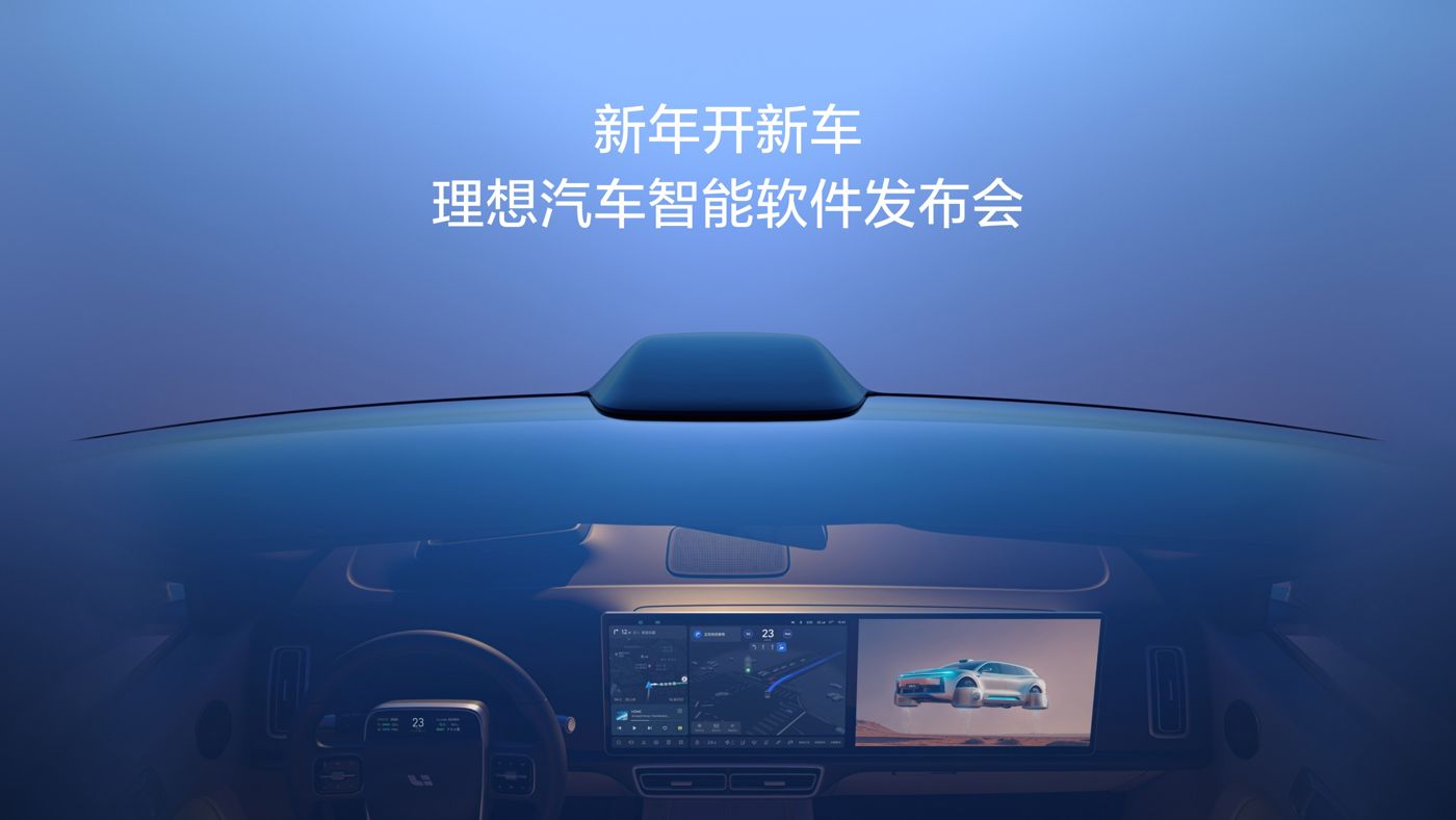 新年开新车，CA88汽车智能软件发布会。
